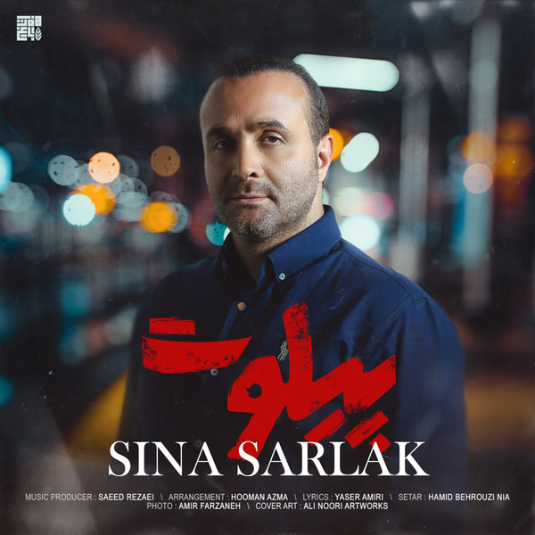 دانلود آهنگ پیلوت